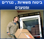 ביטוח משאיות , נגררים ונטענים 