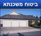 ביטוח משכנטא